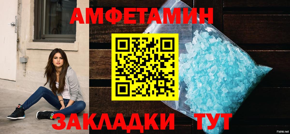 АМФЕТАМИН  АМФЕТАМИН 98%  Вход с VPN  Amphetamine  Кизляр 