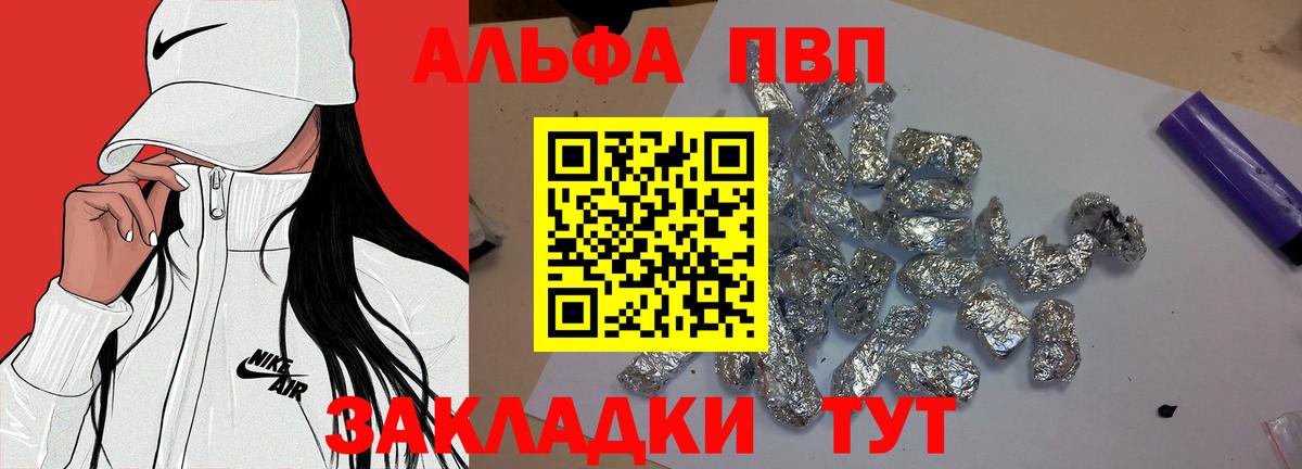 Альфа ПВП СК Кизляр
