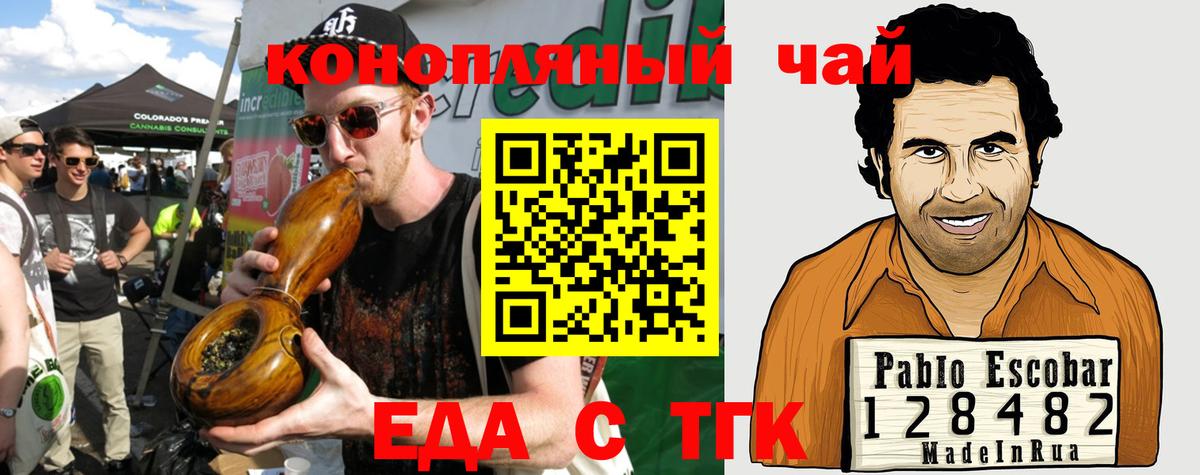 Кизляр  Еда ТГК марихуана  Вход с VPN 