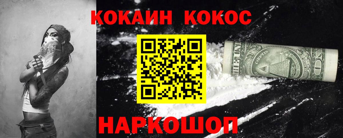 Кокаин  КОКАИН FishScale  Кизляр  Вход с VPN  Cocaine Fish Scale 