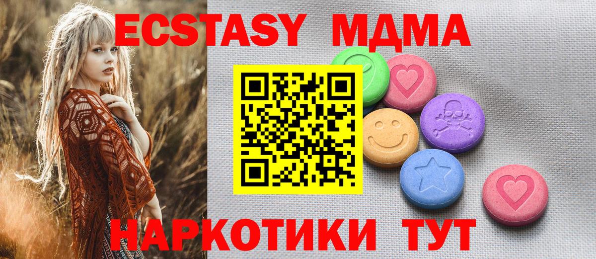 Ecstasy TESLA  площадка Telegram  Экстази бентли  Кизляр  Вход с VPN 