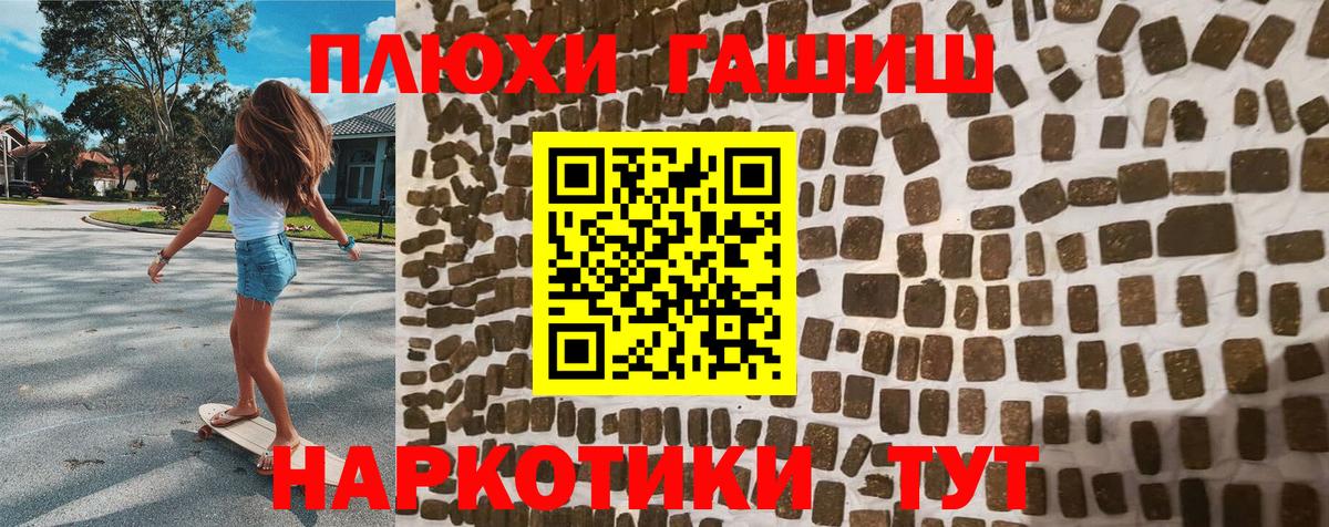 ГАШ хэш Кизляр