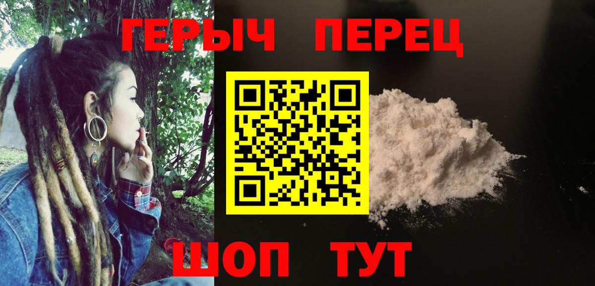Кизляр  ГЕРОИН белый  Вход с VPN 