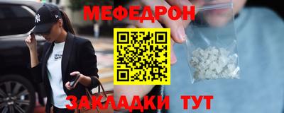 меф VHQ Кимры
