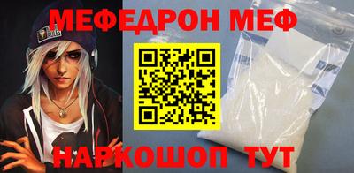 мефедрон Кинель