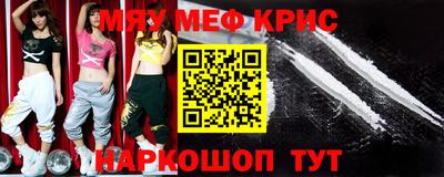 меф VHQ Кимры