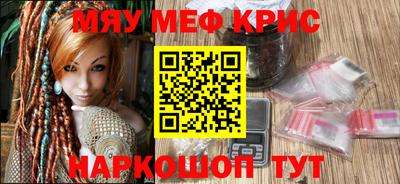 меф VHQ Кимры