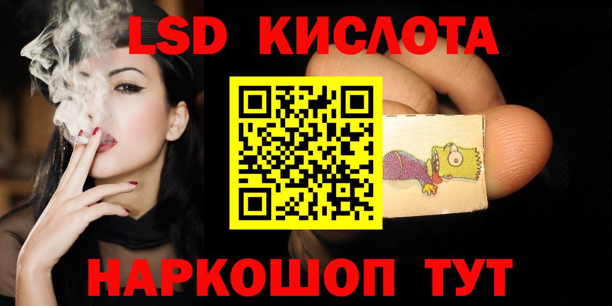 ЛСД экстази ecstasy  Вход с VPN  LSD-25 экстази кислота  Кизляр 