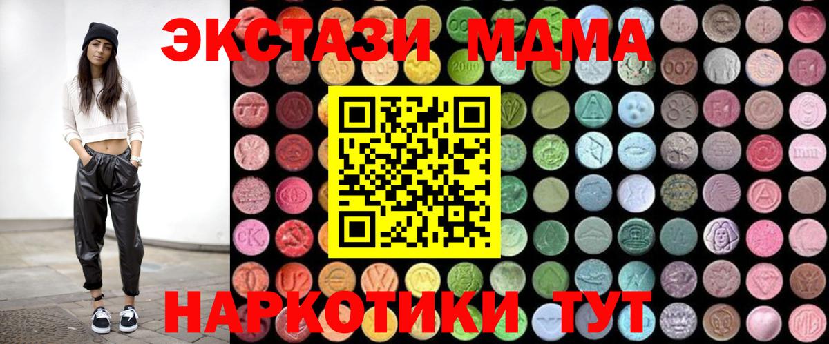 Кизляр  MDMA  МДМА кристаллы  Вход с VPN  МДМА VHQ 