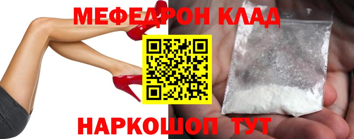 Кизляр  МЕФ  Вход с VPN  МЕФ мяу мяу  Меф mephedrone 