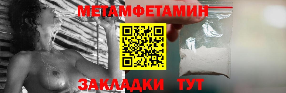 Кизляр  Метамфетамин витя  МЕТАМФЕТАМИН  Вход с VPN 