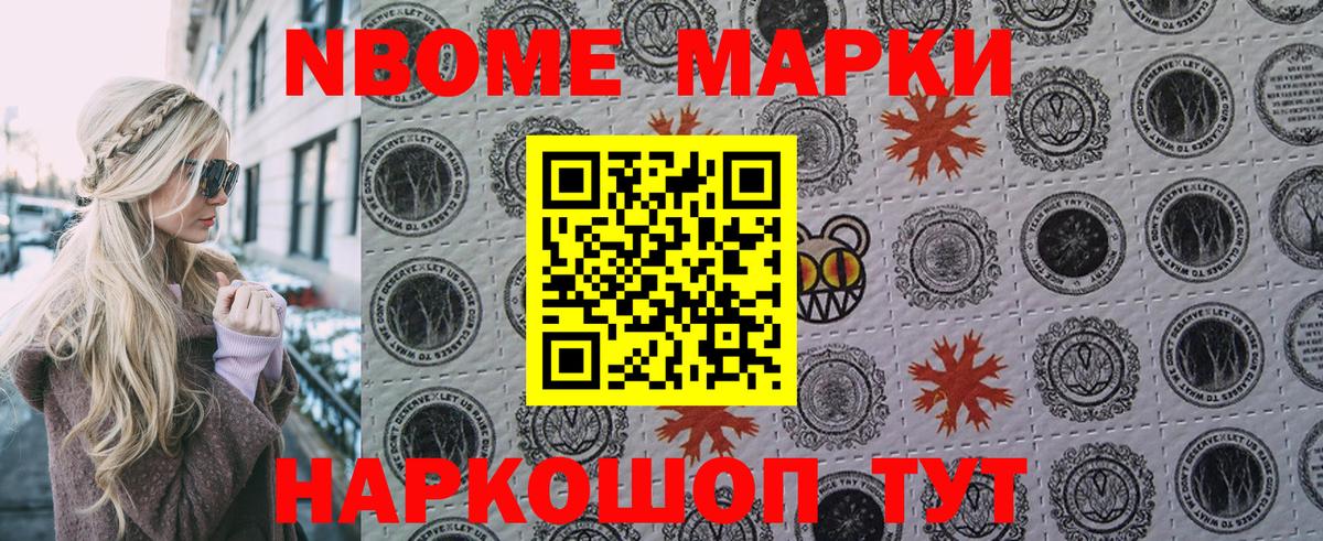 Наркотические марки 1500мкг Кизляр