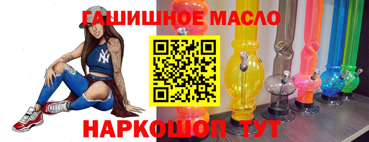 ТГК вейп  Вход с VPN  Кизляр 